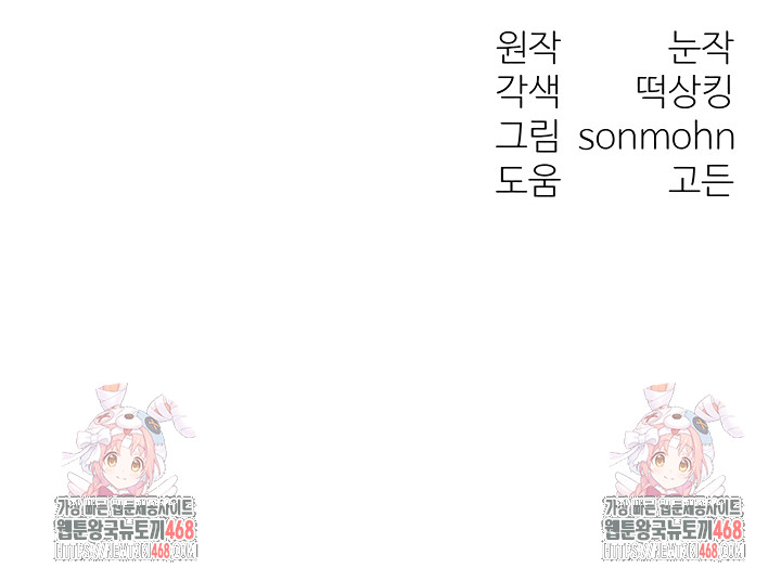 My Body Got Switched Raw Chapter 37 image 34