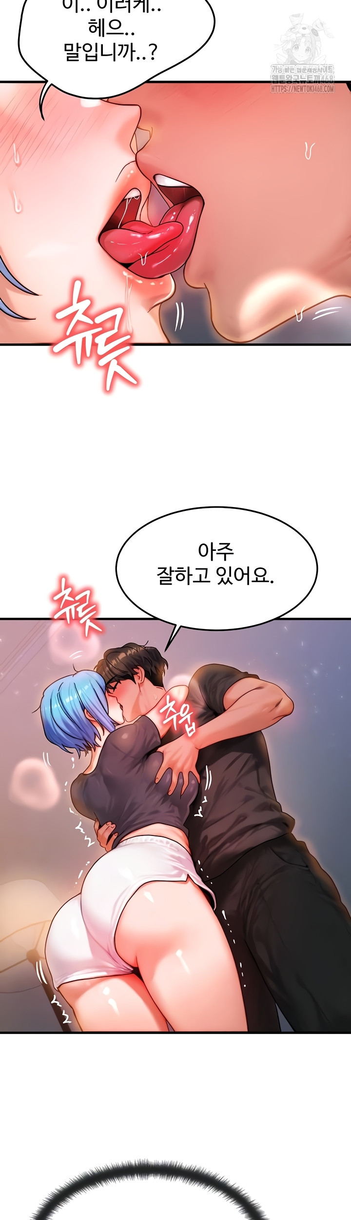 My Body Got Switched Raw Chapter 37 image 3