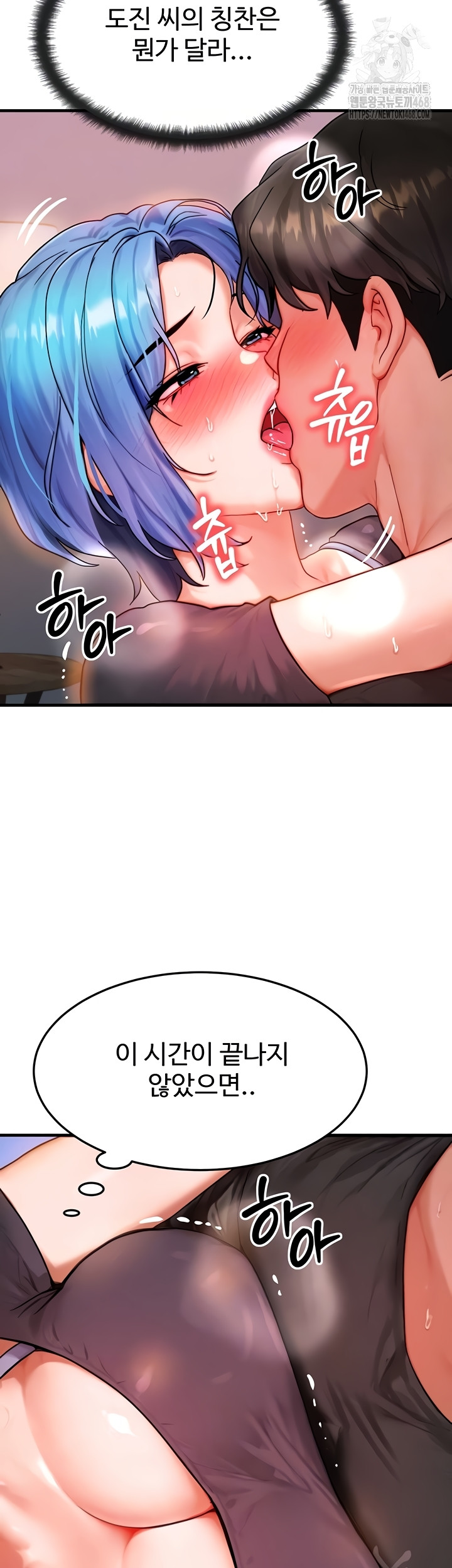 My Body Got Switched Raw Chapter 37 image 4