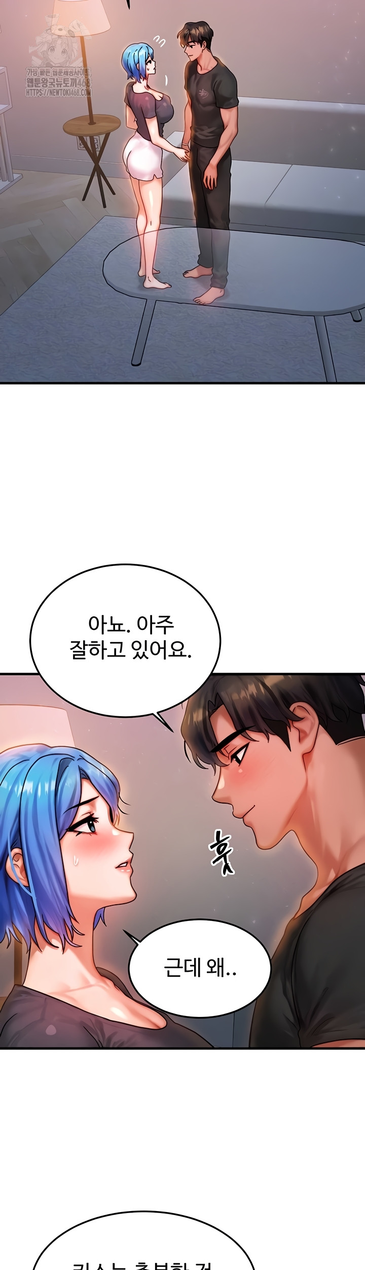 My Body Got Switched Raw Chapter 37 image 6
