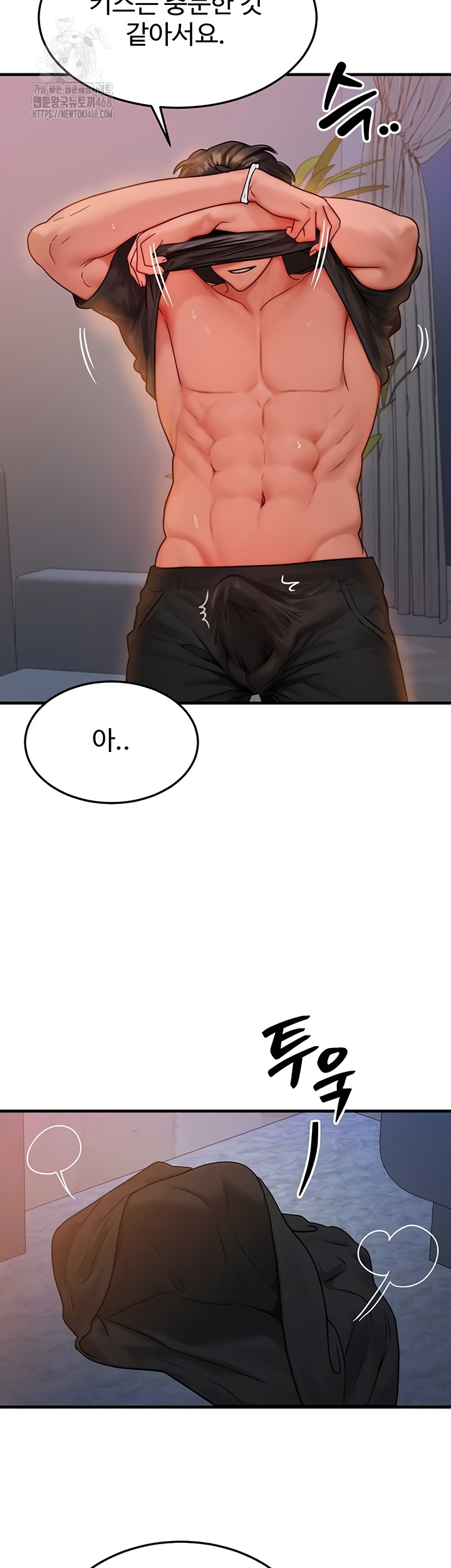 My Body Got Switched Raw Chapter 37 image 7