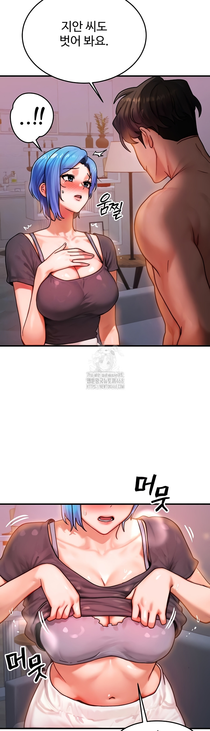 My Body Got Switched Raw Chapter 37 image 8
