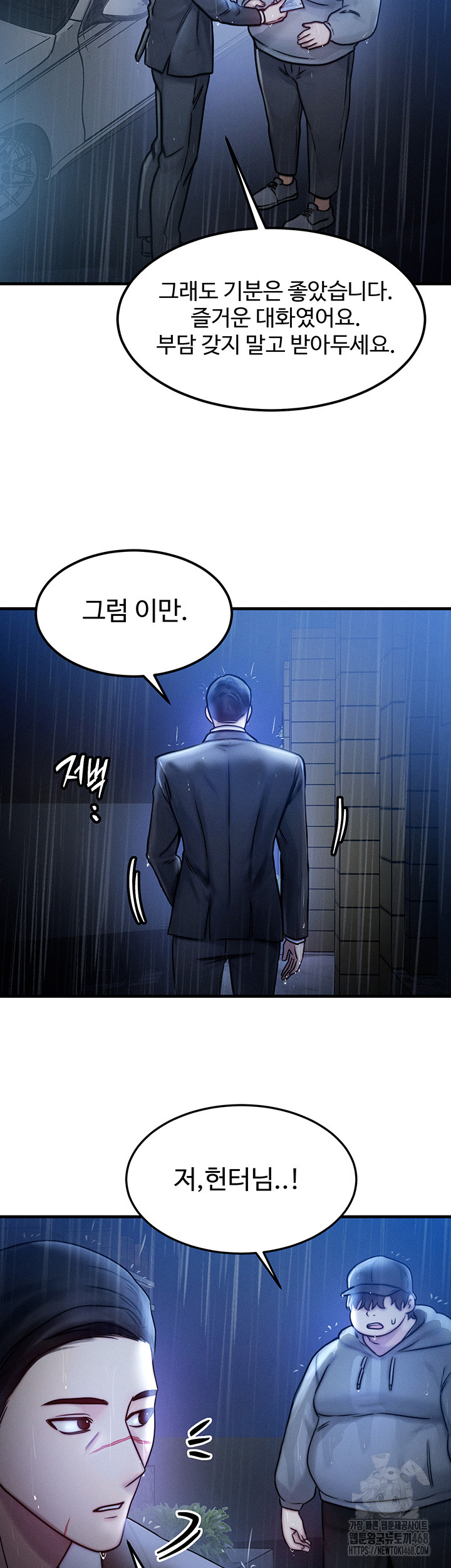 My Body Got Switched Raw Chapter 4 image 12