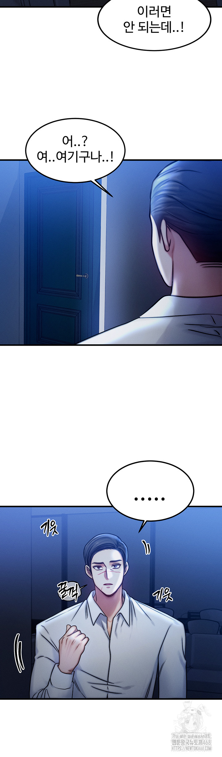 My Body Got Switched Raw Chapter 4 image 47