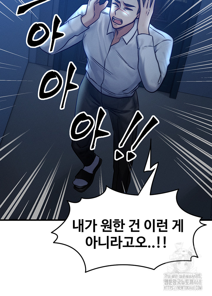 My Body Got Switched Raw Chapter 5 image 36