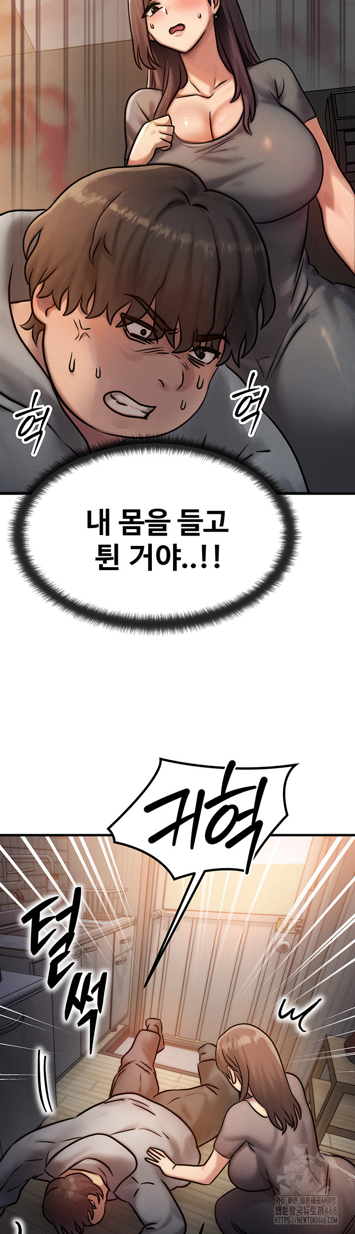 My Body Got Switched Raw Chapter 5 image 59