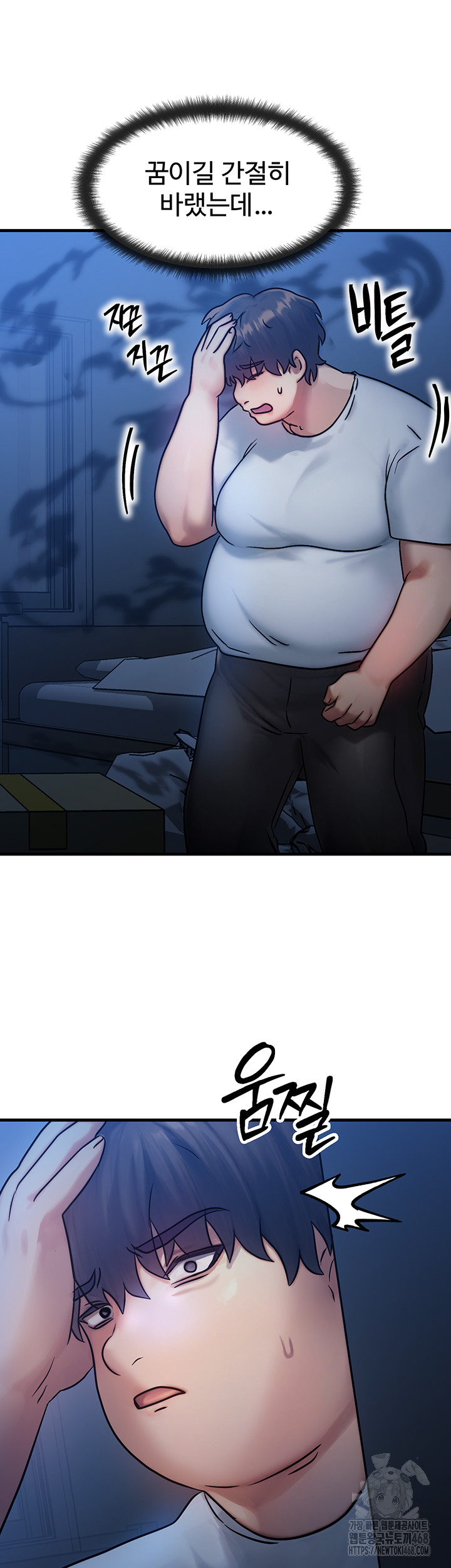 My Body Got Switched Raw Chapter 5 image 64