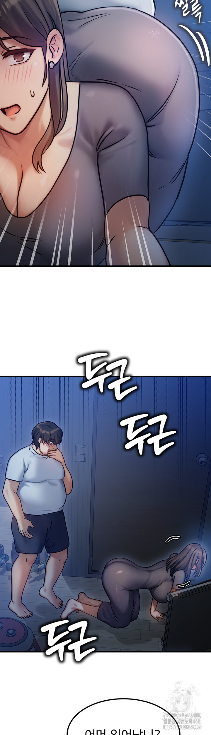 My Body Got Switched Raw Chapter 6 image 1