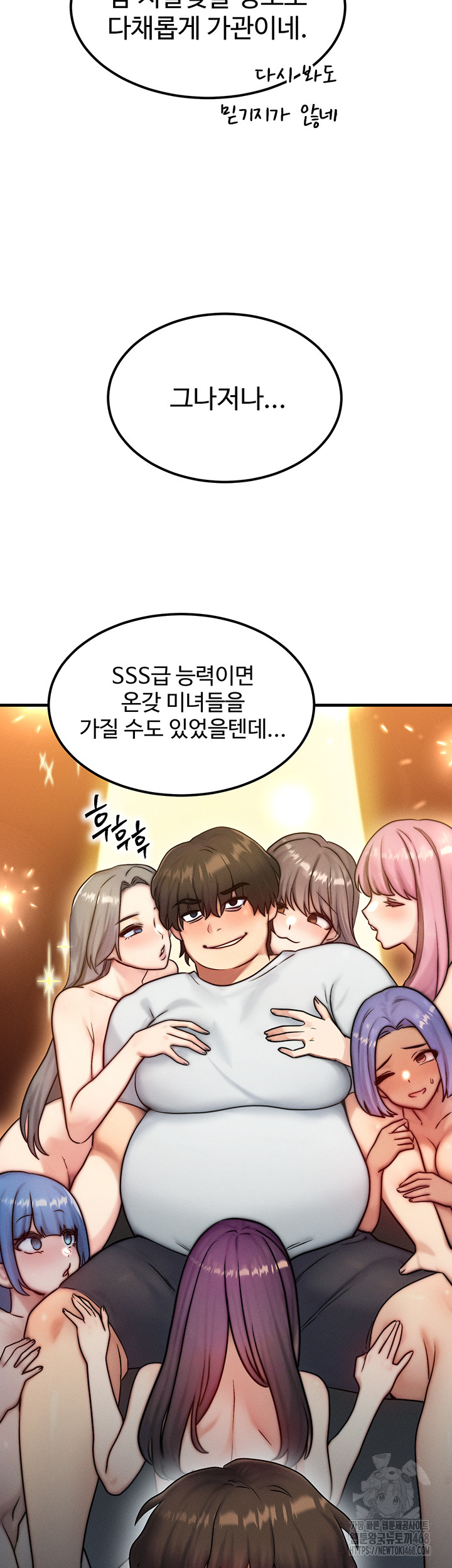 My Body Got Switched Raw Chapter 6 image 27