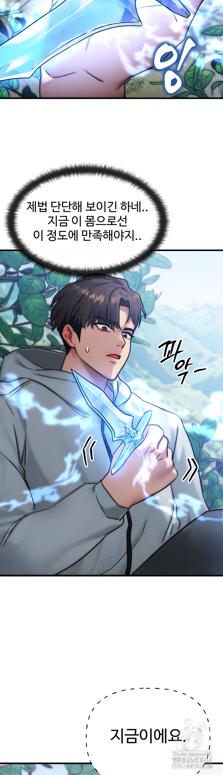 My Body Got Switched Raw Chapter 8 image 29