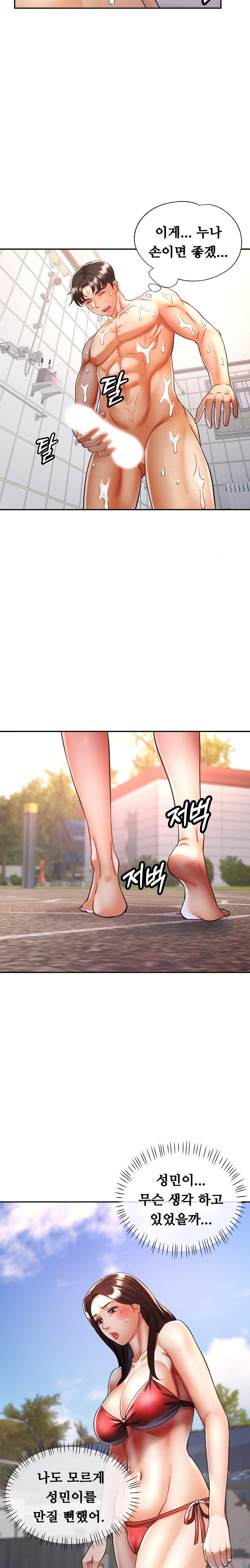 Married Older Sister Raw Chapter 20 image 16