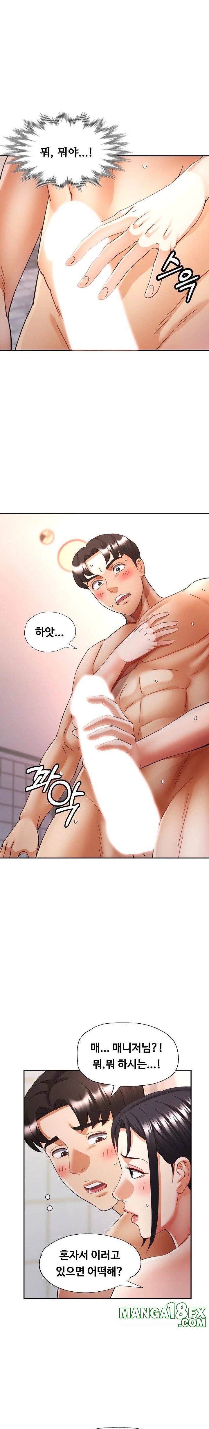 Married Older Sister Raw Chapter 21 image 9