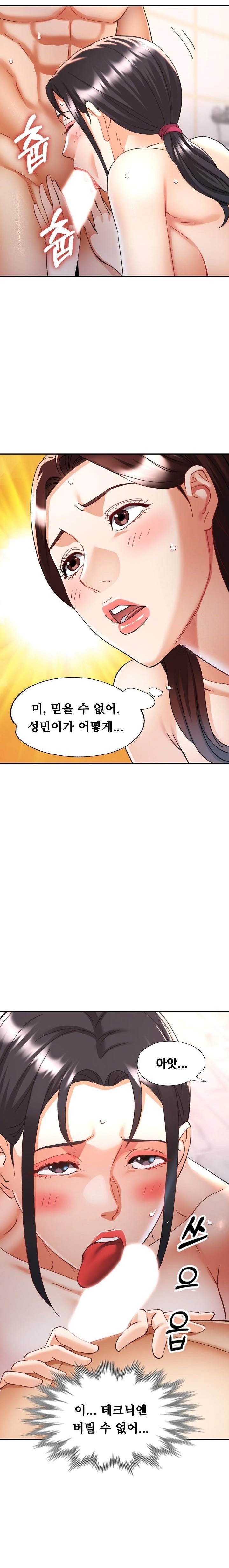 Married Older Sister Raw Chapter 21 image 18