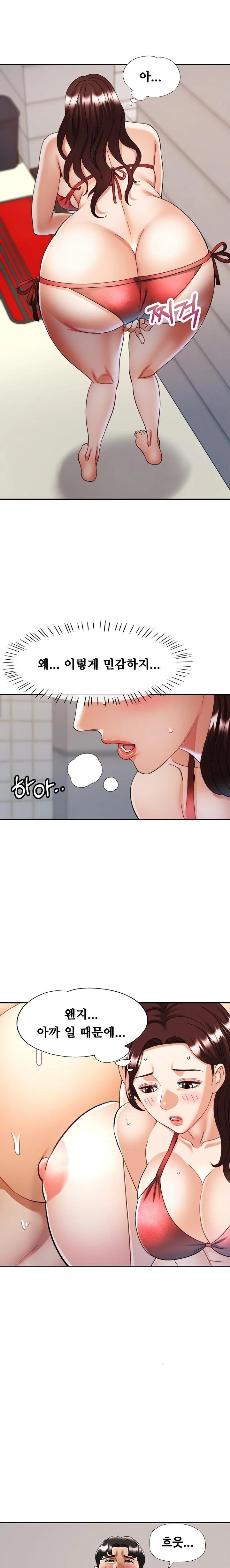 Married Older Sister Raw Chapter 21 image 2