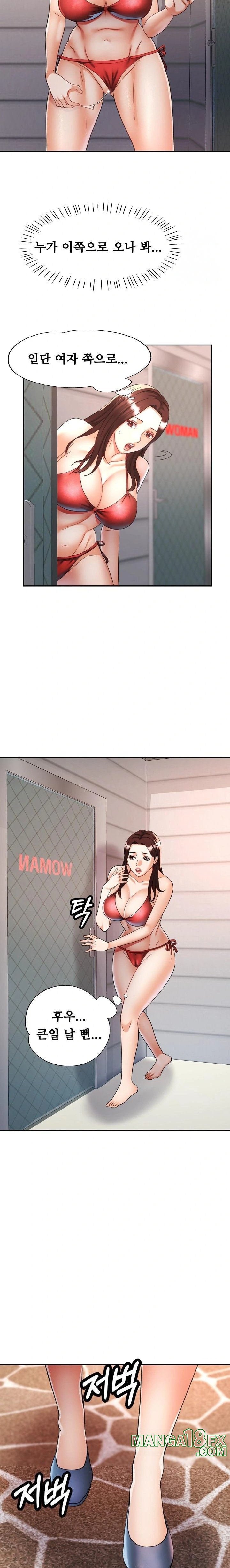 Married Older Sister Raw Chapter 21 image 4