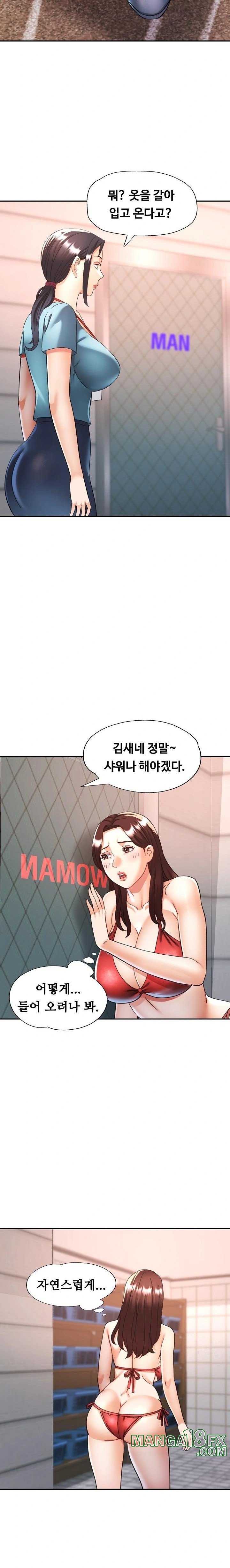 Married Older Sister Raw Chapter 21 image 5
