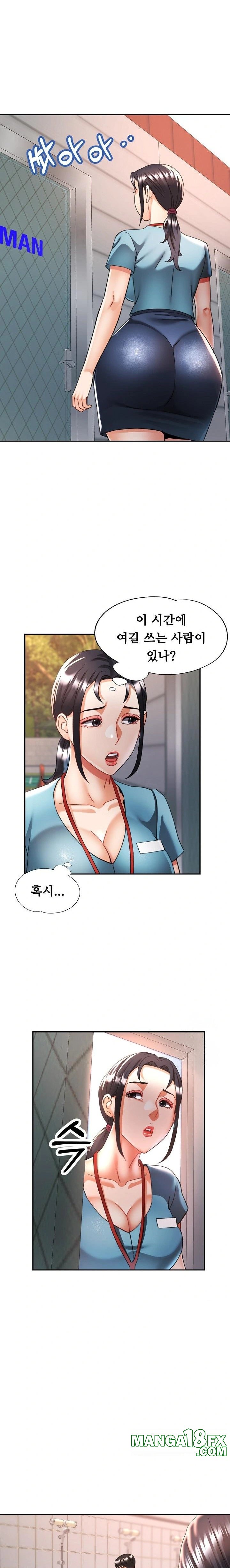 Married Older Sister Raw Chapter 21 image 6