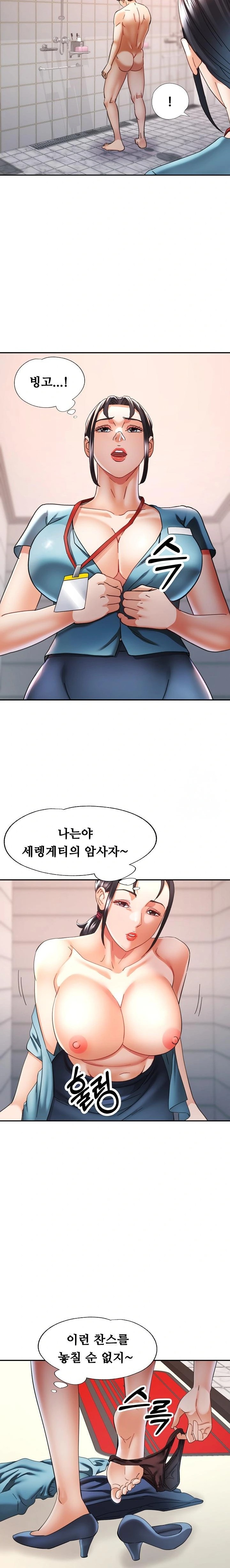 Married Older Sister Raw Chapter 21 image 7