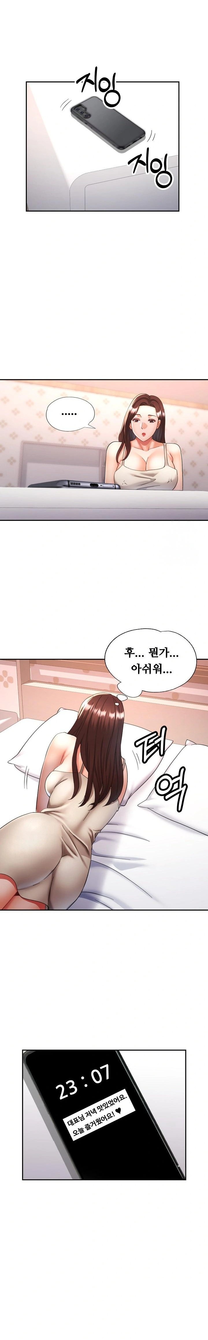 Married Older Sister Raw Chapter 23 image 12