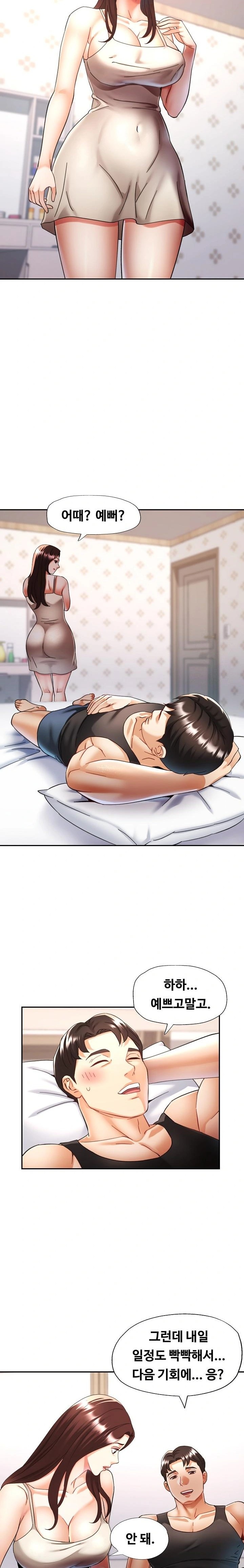 Married Older Sister Raw Chapter 23 image 4