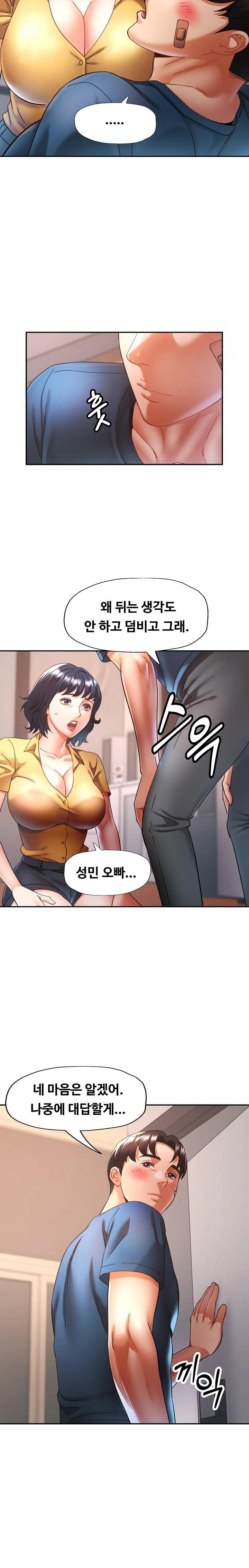Married Older Sister Raw Chapter 24 image 7