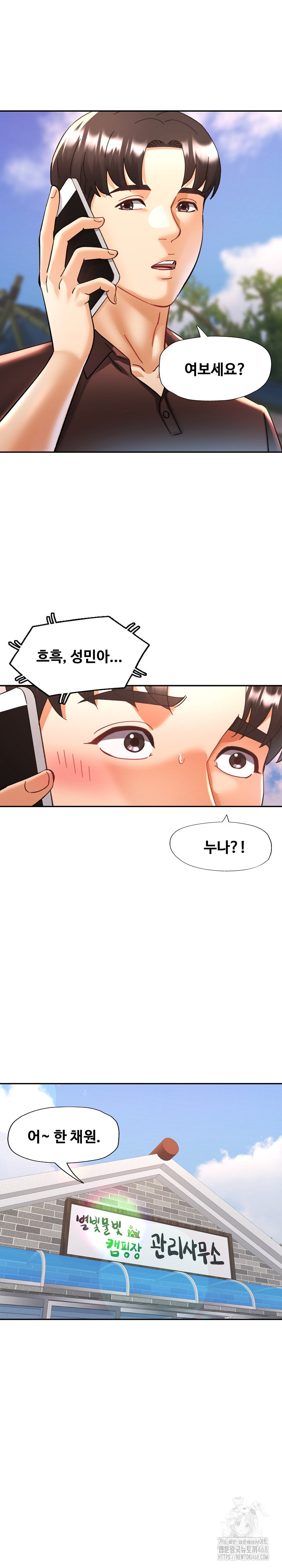 Married Older Sister Raw Chapter 28 image 5