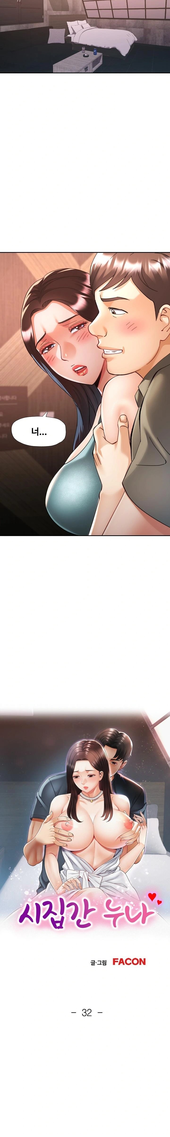 Married Older Sister Raw Chapter 32 image 1