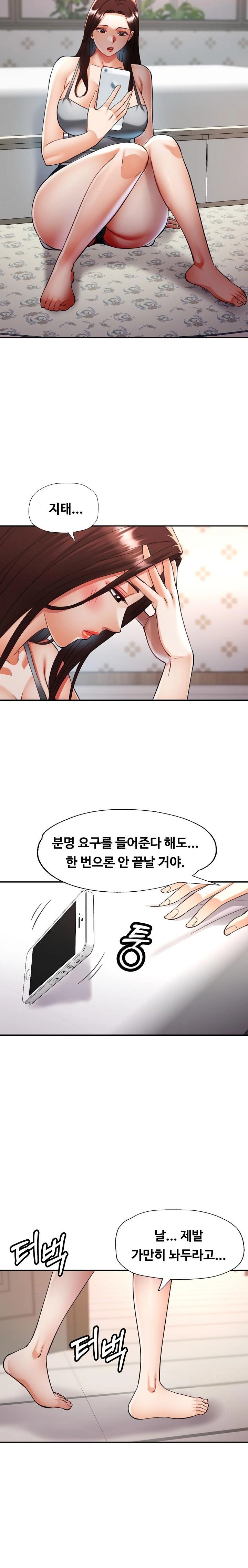 Married Older Sister Raw Chapter 36 image 9