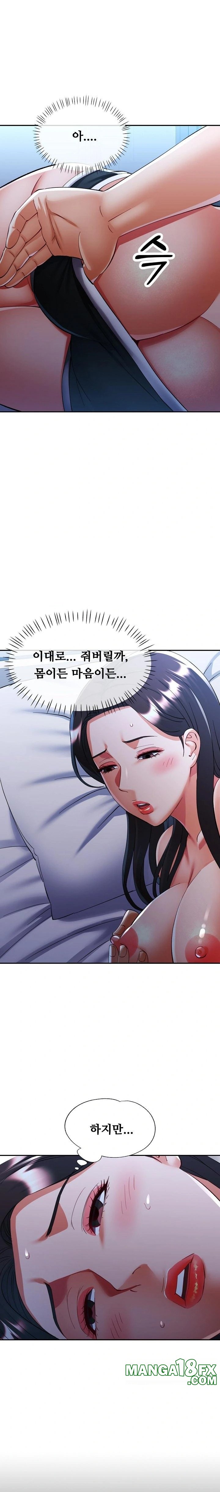 Married Older Sister Raw Chapter 37 image 12