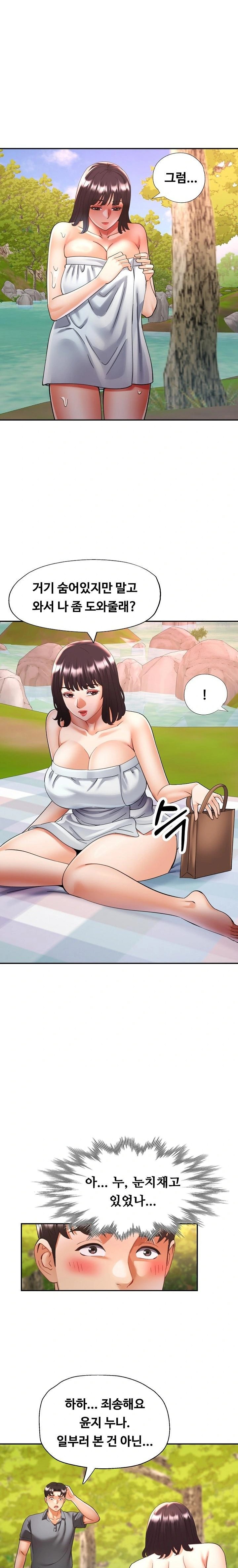 Married Older Sister Raw Chapter 38 image 16