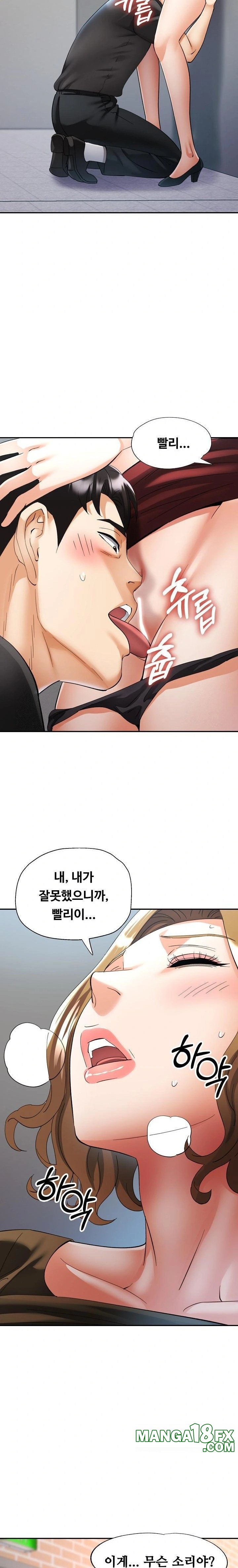 Married Older Sister Raw Chapter 41 image 3