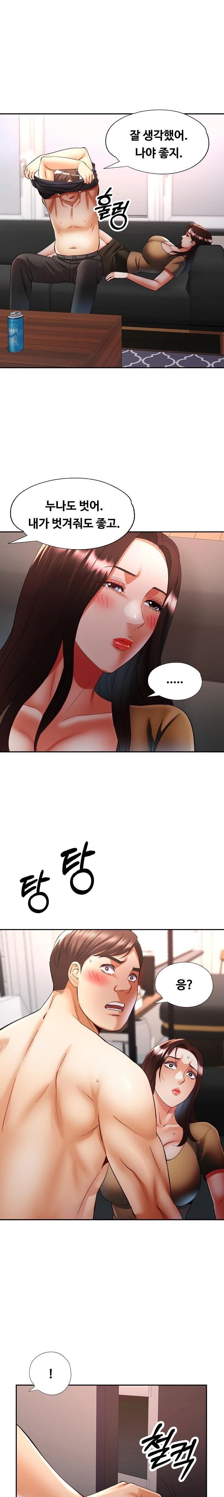 Married Older Sister Raw Chapter 42 image 0