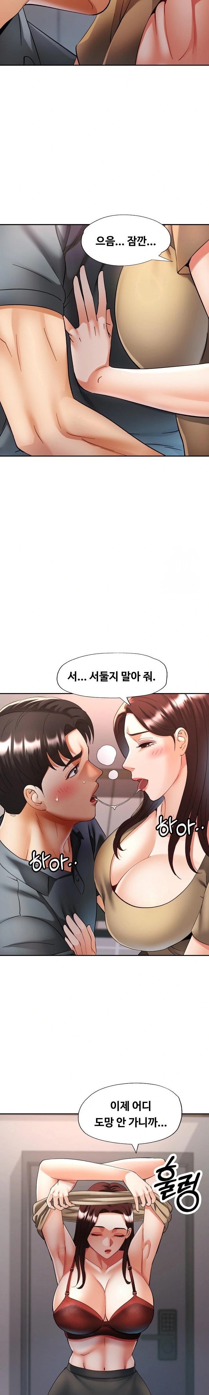 Married Older Sister Raw Chapter 42 image 15