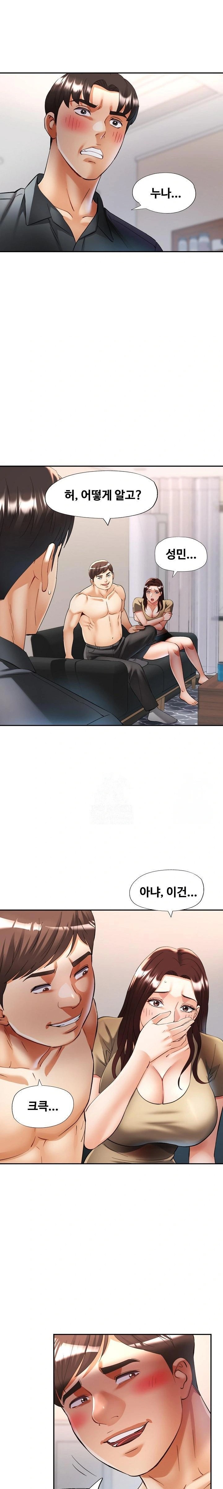Married Older Sister Raw Chapter 42 image 2
