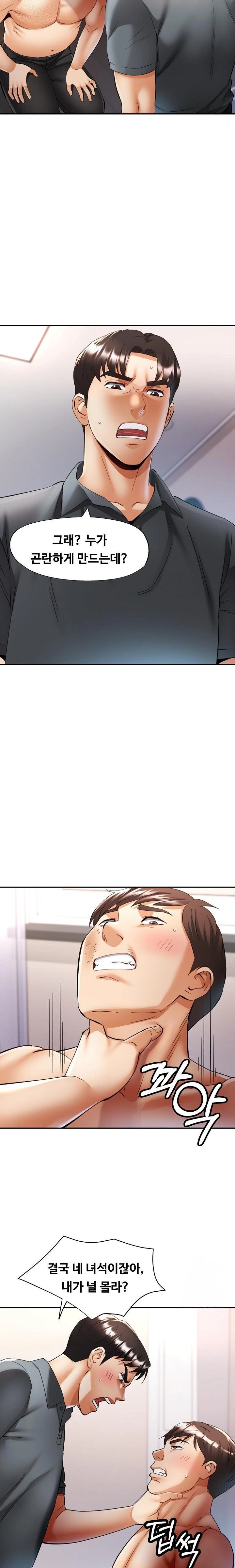 Married Older Sister Raw Chapter 42 image 6