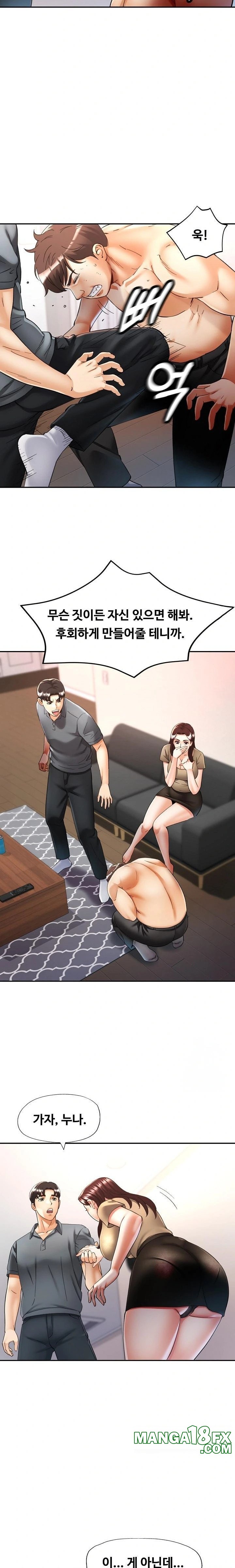 Married Older Sister Raw Chapter 42 image 7