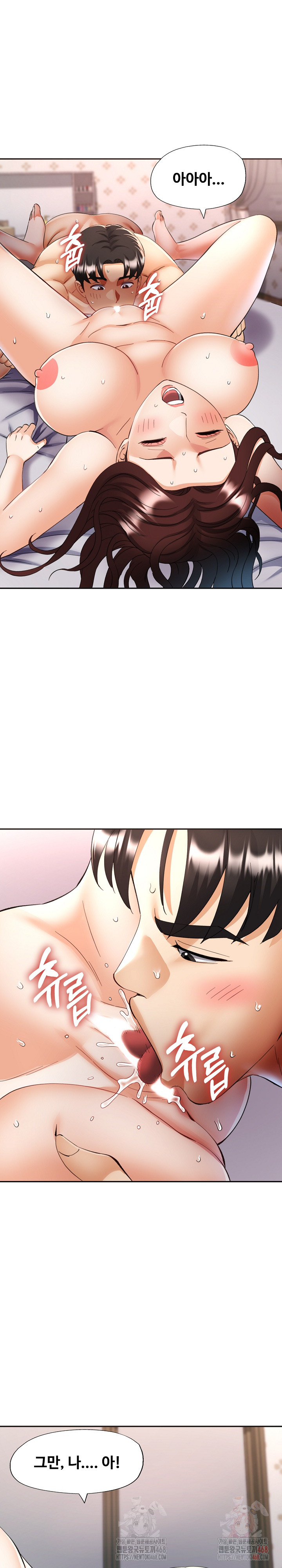 Married Older Sister Raw Chapter 43 image 11