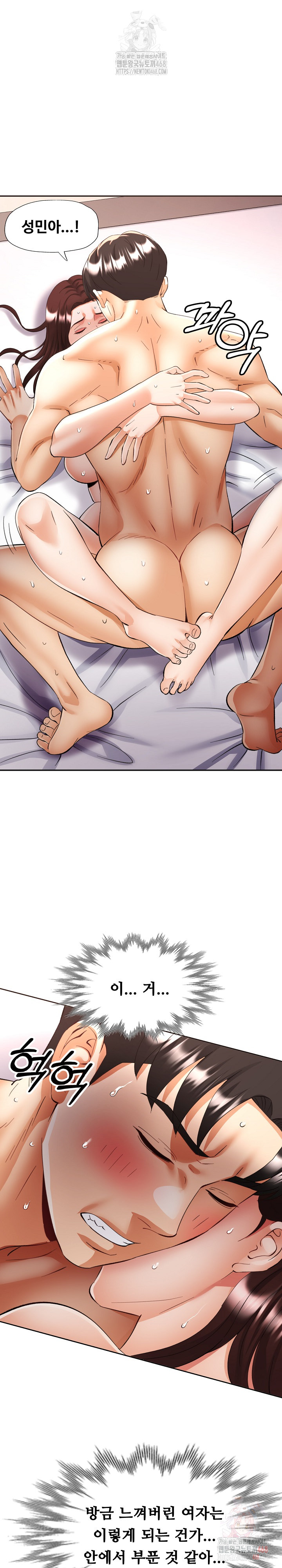 Married Older Sister Raw Chapter 43 image 17
