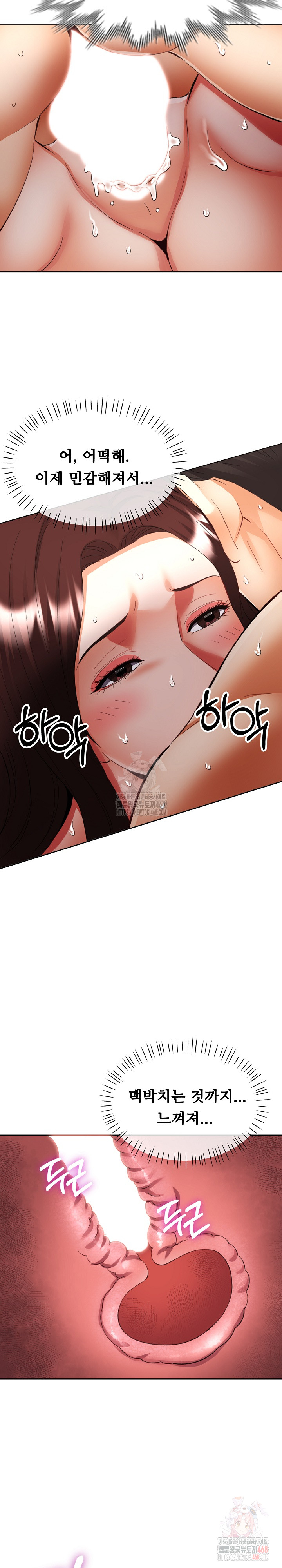 Married Older Sister Raw Chapter 43 image 18