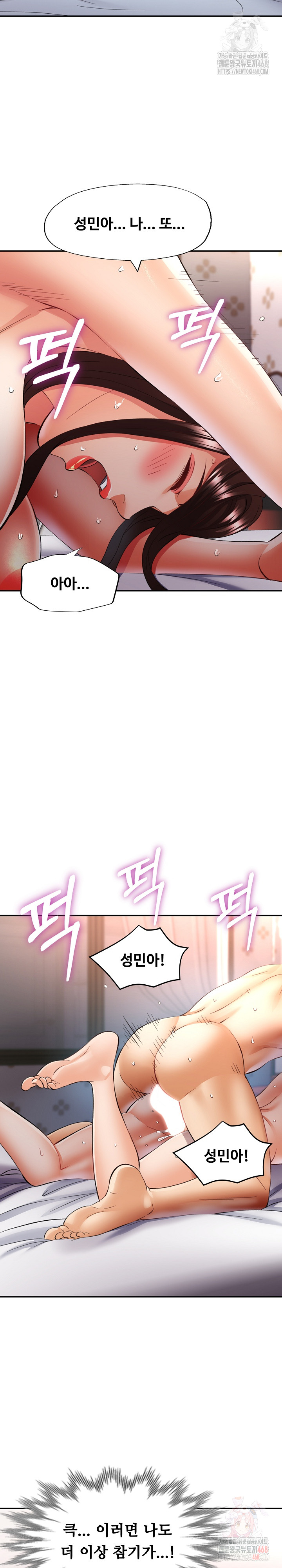 Married Older Sister Raw Chapter 43 image 22