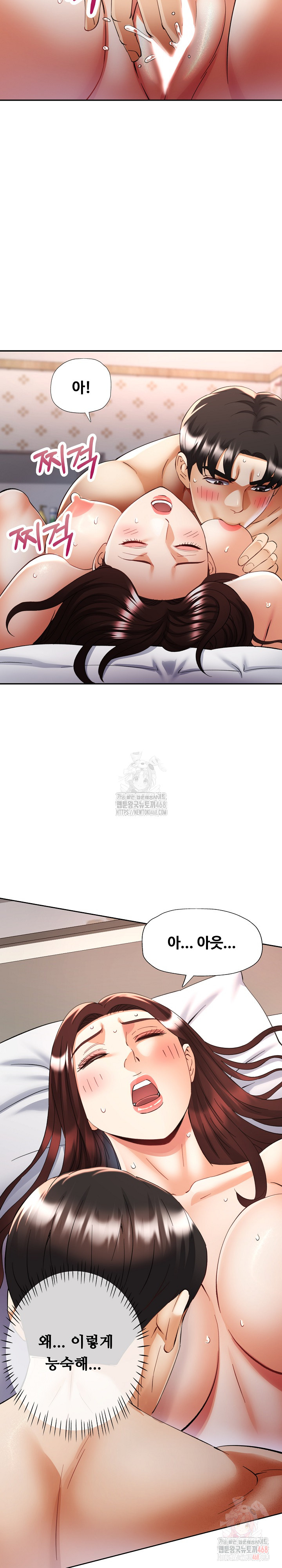Married Older Sister Raw Chapter 43 image 2