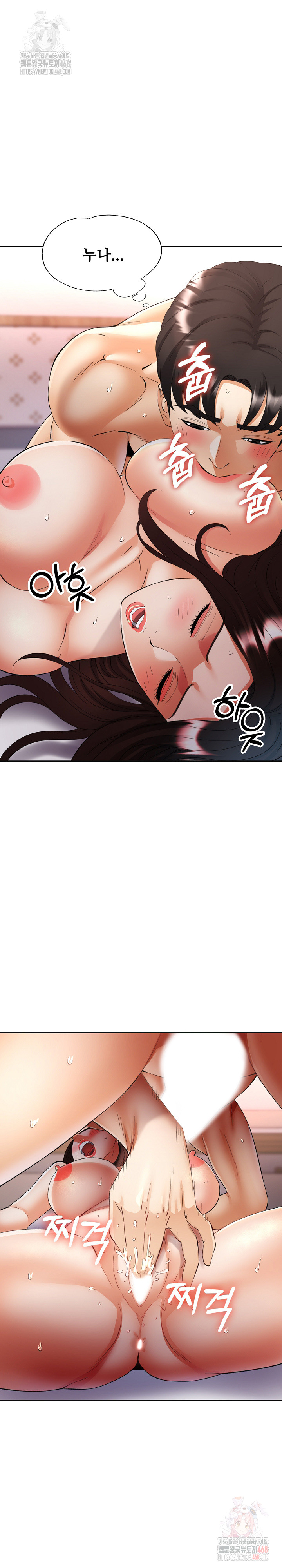 Married Older Sister Raw Chapter 43 image 4