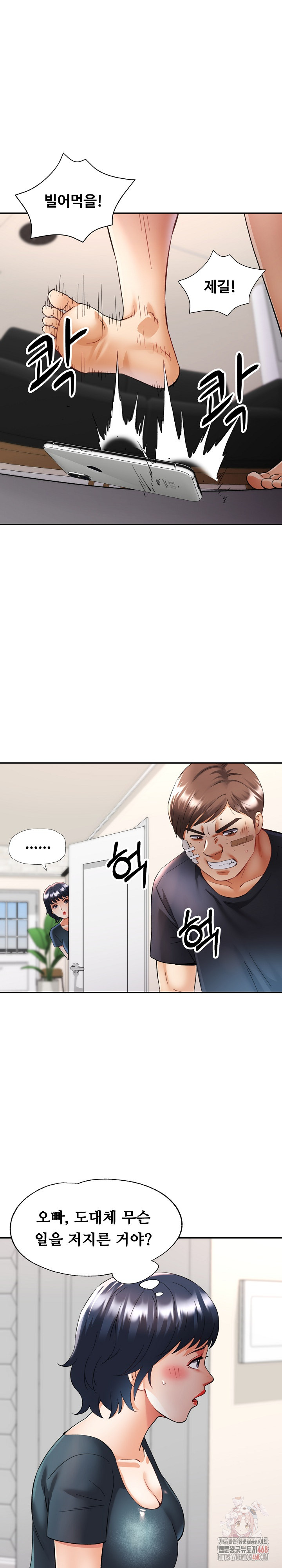 Married Older Sister Raw Chapter 44 image 10