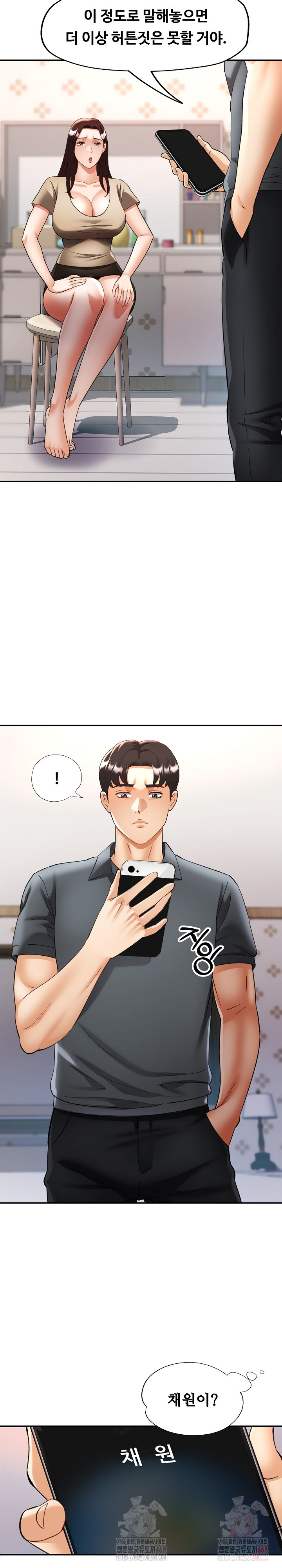 Married Older Sister Raw Chapter 44 image 12