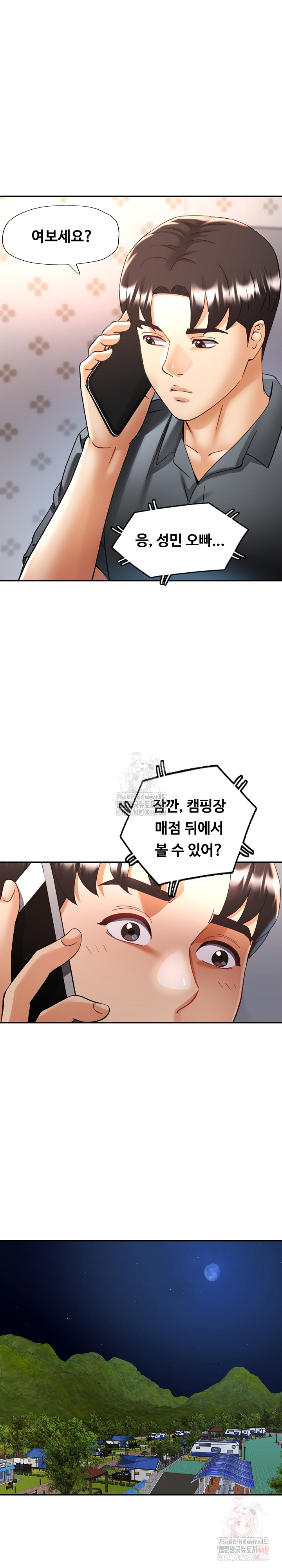 Married Older Sister Raw Chapter 44 image 13