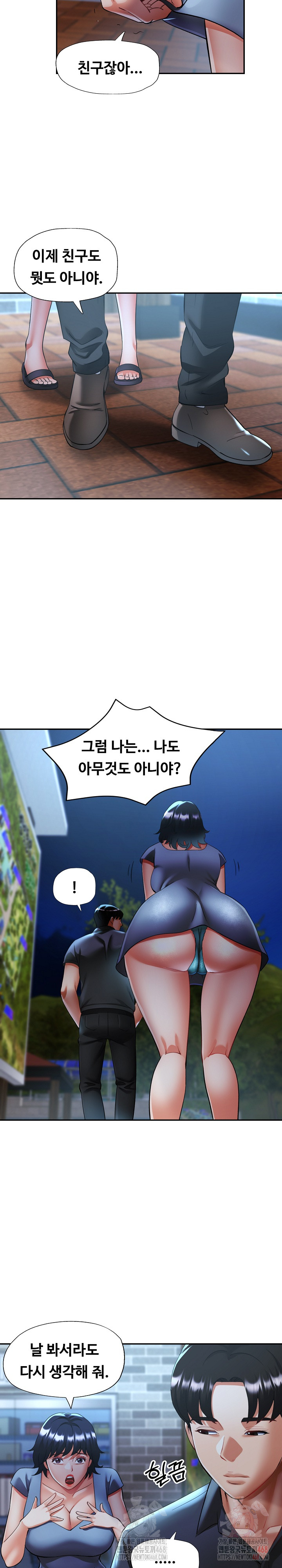 Married Older Sister Raw Chapter 44 image 16