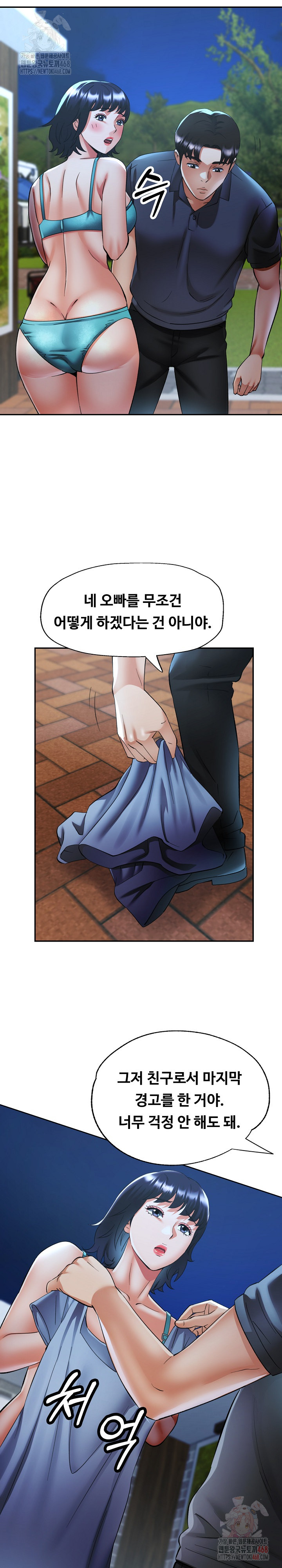 Married Older Sister Raw Chapter 44 image 20