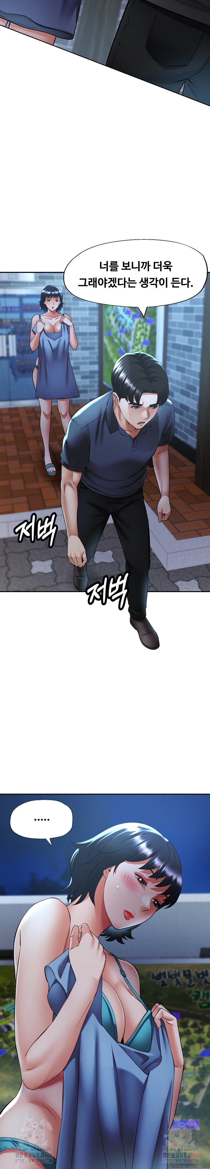 Married Older Sister Raw Chapter 44 image 21