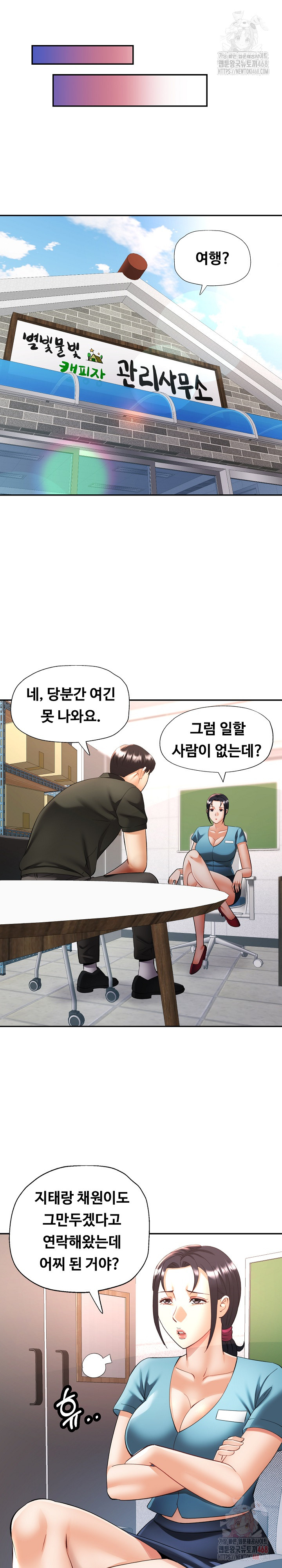 Married Older Sister Raw Chapter 44 image 24