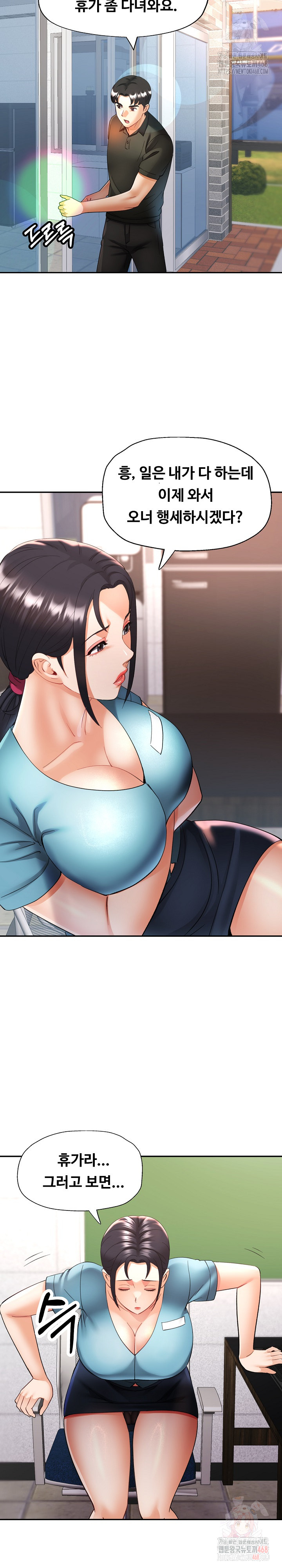 Married Older Sister Raw Chapter 44 image 26